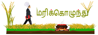 Cultivation